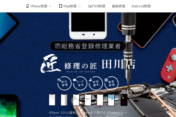 iPhone 7の修理 | 福岡県田川市の総務省登録修理業者「アイケアラボ